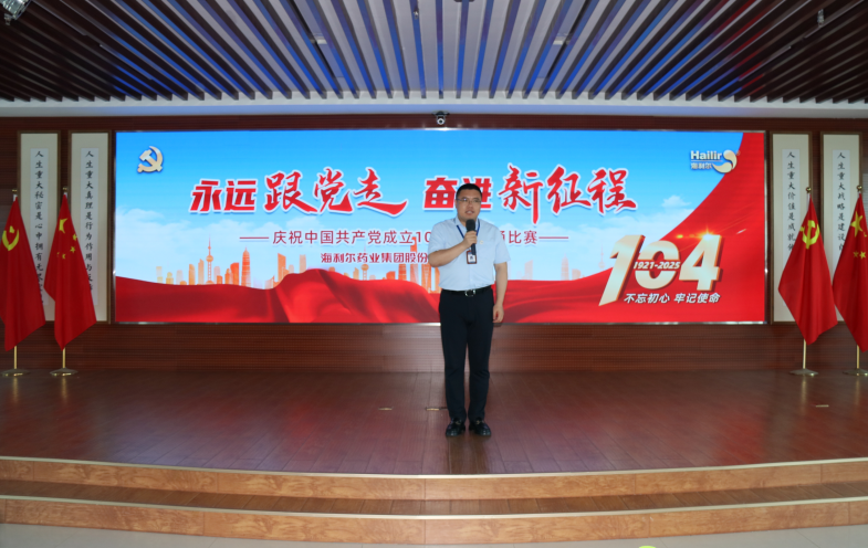永远跟党走，奋进新征程——海利尔庆祝建党104周年朗诵比赛圆满落幕