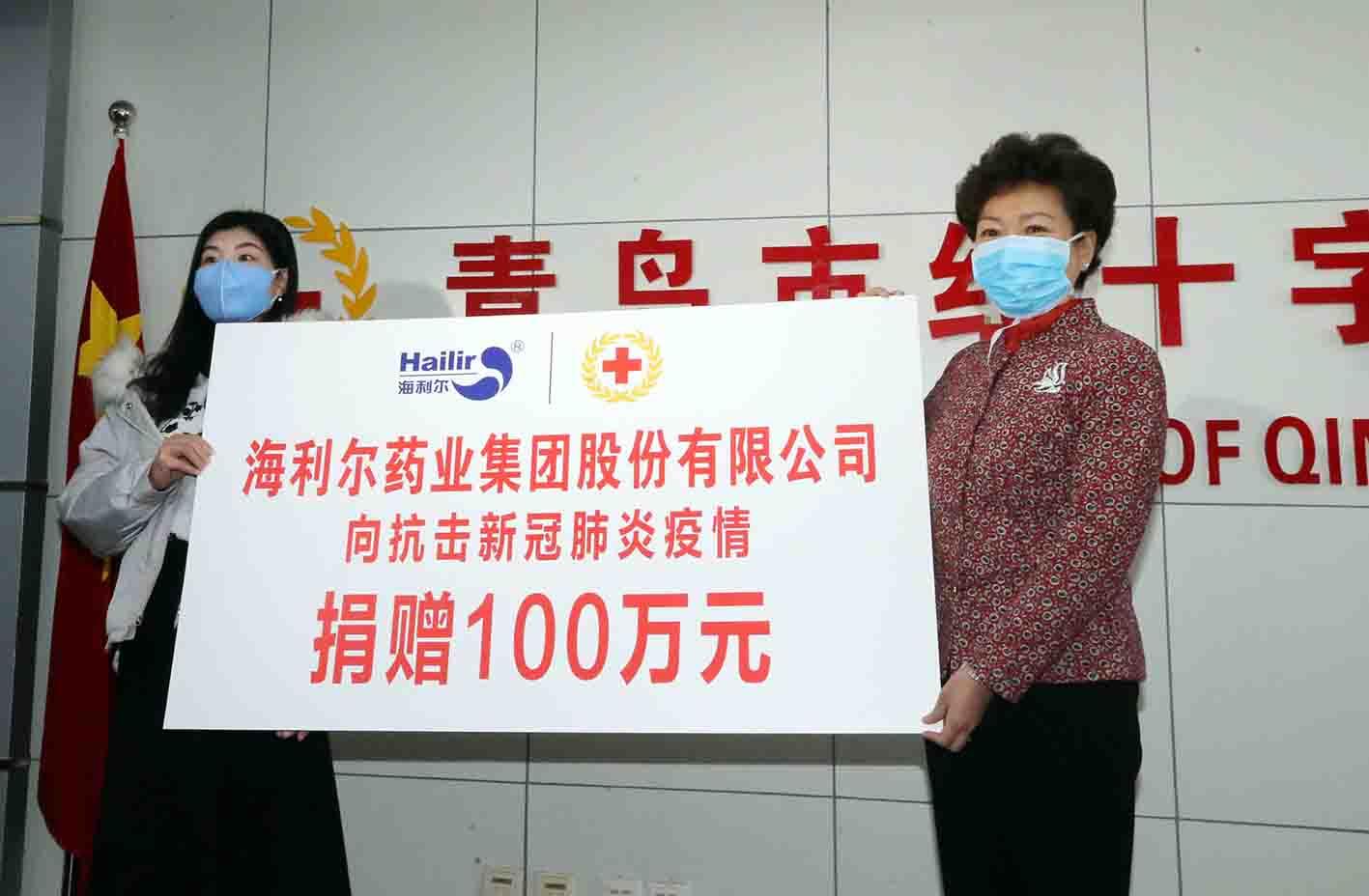 众志成城，共克时艰 | 海利尔向市红十字会捐资100万 帮助抗击疫情